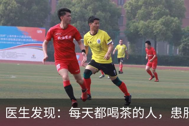 医生发现：每天都喝茶的人，患肝病和癌症的风险骤增？是真的吗