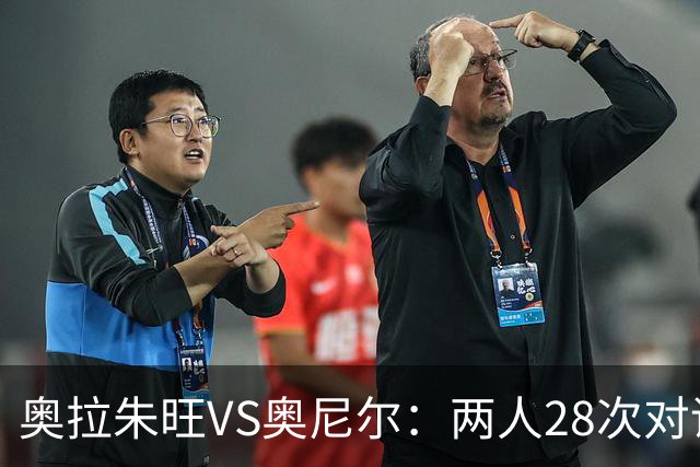 奥拉朱旺VS奥尼尔：两人28次对话，大梦场均18+10+3，鲨鱼什么数据？