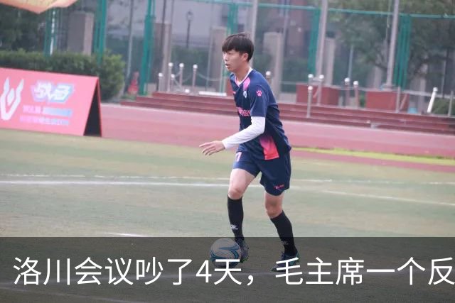 洛川会议吵了4天，毛主席一个反常决定，救了八路军