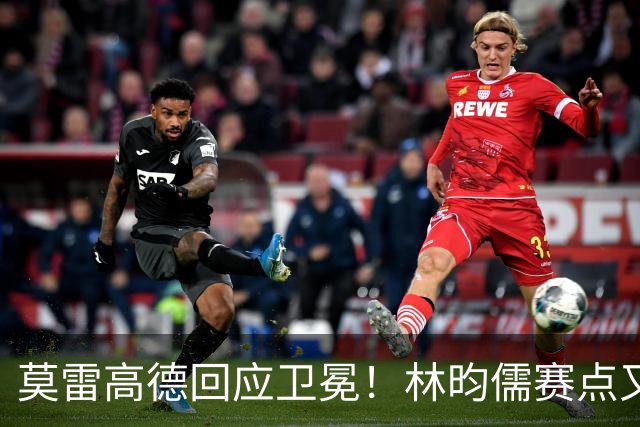 莫雷高德回应卫冕！林昀儒赛点又手抖，日乒滑铁卢，4位种子出局